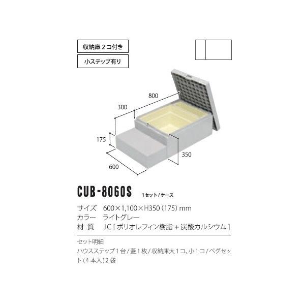 �n�E�X�X�e�b�v �铌�e�N�m�@CUB-8060S�@�{�b�N�X�^�C�v 800×600�^�C�v ���[��2�R�t ���X�e�b�v�L [��]