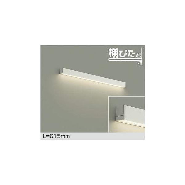 大光電機 大光電機(DAIKO) DBK-42002 AG ブラケット L=615mm 調光(調光