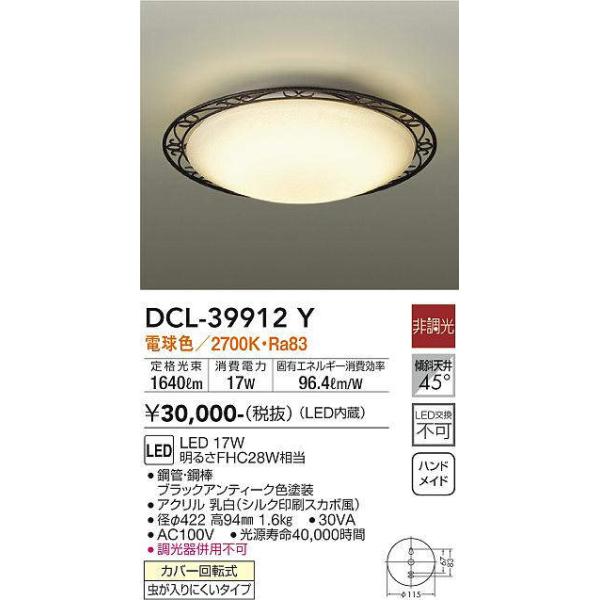 大型照明器具★天井照明★シーリングライト★大光電機★DBL-10384★送料無料 楽天市場】照明 おしゃれ かわいい 大光電機 DAIKO 小型