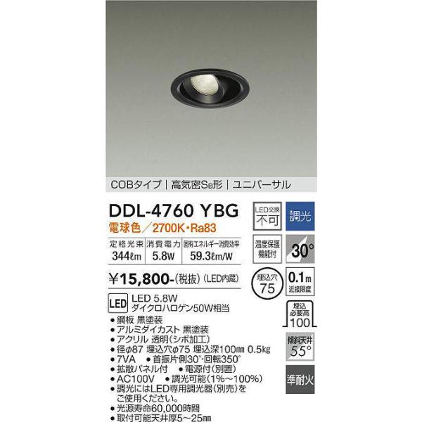DAIKO LEDダウンライト DDL-4760 YWG 18個入り