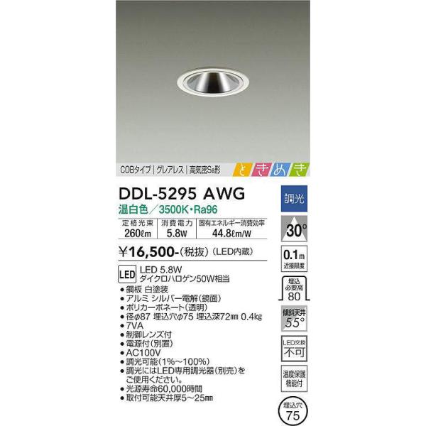 大光電機 ダウンライト 75の人気商品・通販・価格比較 - 価格.com 大光電機 ダウンライト 75の人気商品・通販・価格比較 - 価格.com