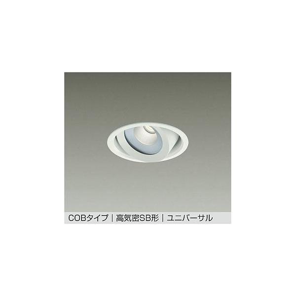 大光電機 大光電機(DAIKO) DDL-5538YWG ダウンライト 埋込穴φ125 調光