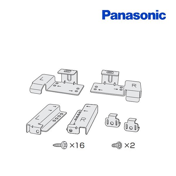 Panasonic [在庫あり] パナソニック 【下部収納設置用部品セット