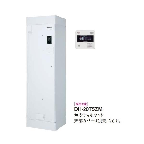 Panasonic パナソニック DH-20T5ZSM 電気温水器 (ワンルーム Panasonic パナソニック DH-20T5ZSM 電気温水器 (ワンルーム