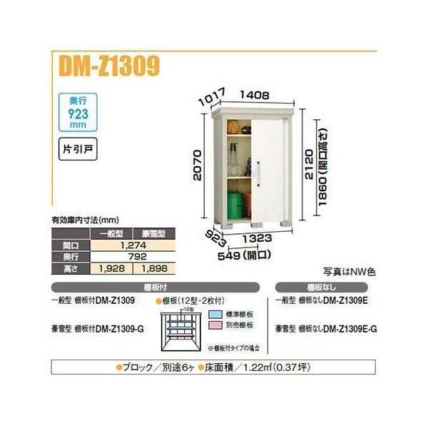 _CP DM-Z1309E K[fnEX ^u ʌ^ IȂ Ԍ1,323mm s923mm Ј 