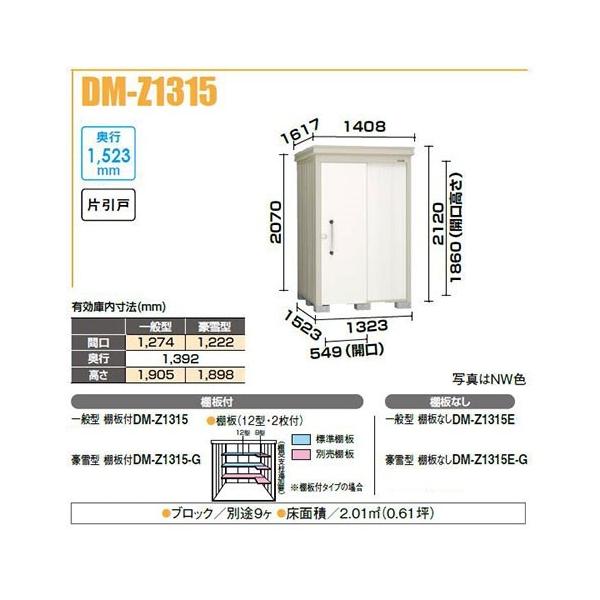 _CP DM-Z1315E K[fnEX ^u ʌ^ IȂ Ԍ1,323mm s1,523mm Ј 