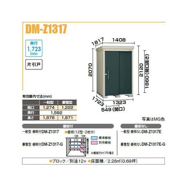 _CP DM-Z1317E-G K[fnEX ^u ^ IȂ Ԍ1,323mm s1,723mm Ј 
