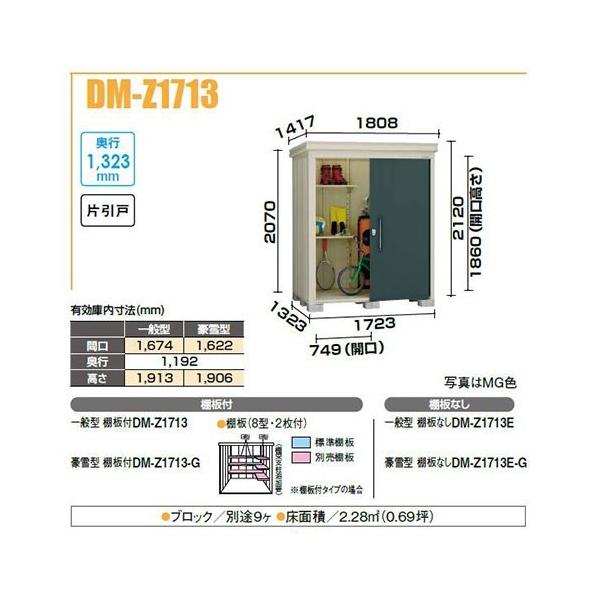 _CP DM-Z1713E K[fnEX ^u ʌ^ IȂ Ԍ1,723mm s1,323mm Ј []