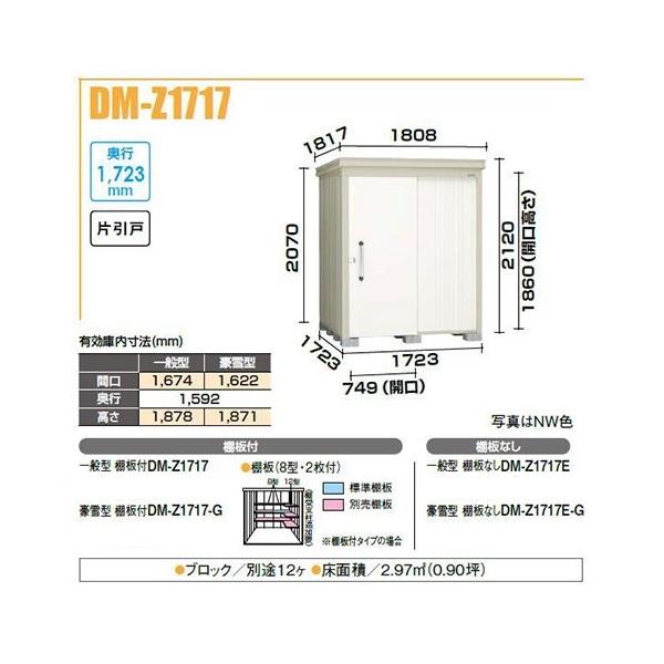 _CP DM-Z1717-G K[fnEX ^u ^ It Ԍ1,723mm s1,723mm Ј 