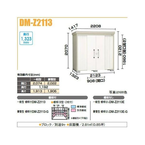 _CP DM-Z2113 K[fnEX ^u ʌ^ It Ԍ2,123mm s1,323mm 