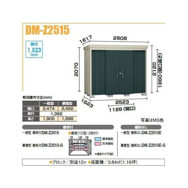 _CP DM-Z2515E K[fnEX ^u ʌ^ IȂ Ԍ2,523mm s1,523mm 
