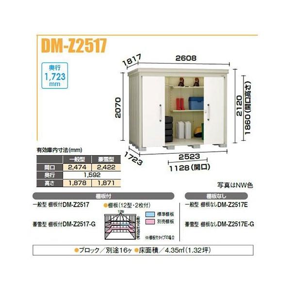 _CP DM-Z2517E-G K[fnEX ^u ^ IȂ Ԍ2,523mm s1,723mm 