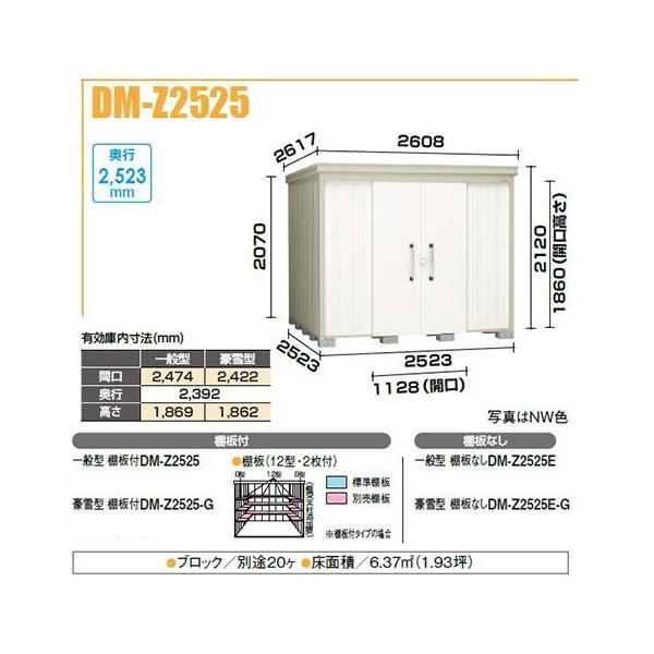 _CP DM-Z2525-G K[fnEX ^u ^ It Ԍ2,523mm s2,523mm 