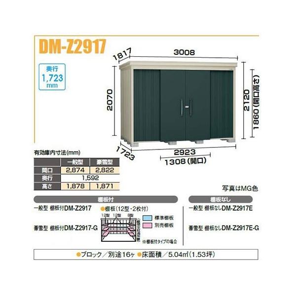 _CP DM-Z2917E-G K[fnEX ^u ^ IȂ Ԍ2,923mm s1,723mm 