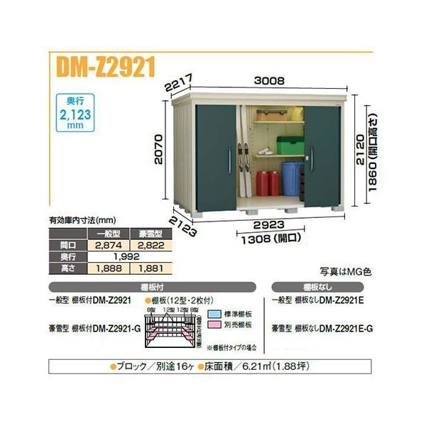 _CP DM-Z2921 K[fnEX ^u ʌ^ It Ԍ2,923mm s2,123mm 