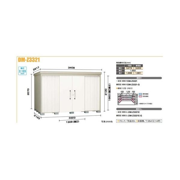 _CP DM-Z3321-G K[fnEX ^u ^ It Ԍ3,323mm s2,123mm 