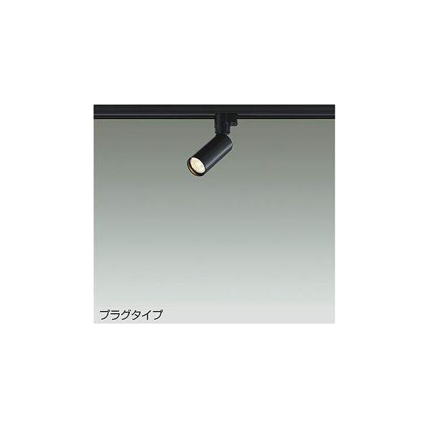 DSL-5609 YBG 5灯分 大光電機 大光電機(DAIKO) DSL-5609 YBG スポットライト 調光(調