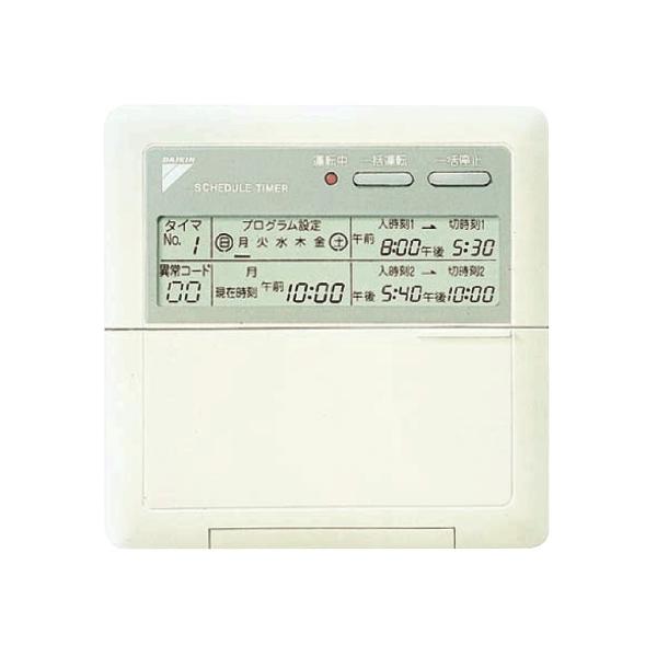 ダイキン（DAIKIN） DST301B1 ベンティエール 制御関連部材 集中制御