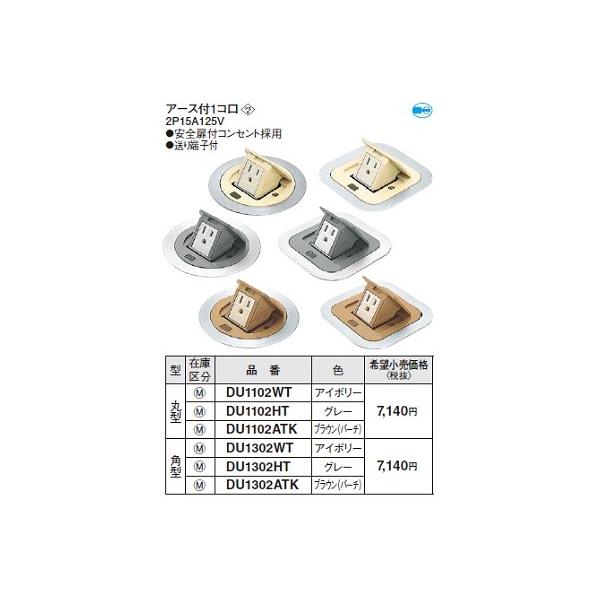 dݎ pi\jbN@DU1102WT@F^AbvR(dǍHp)A[Xt ی^ AC{[ 2P15A 125V 1R