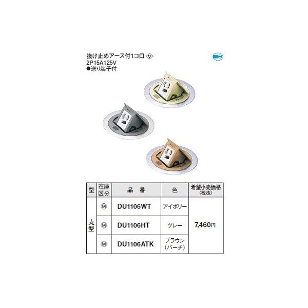 dݎ pi\jbN@DU1106ATK@F^AbvR A[Xt~ ی^ o[` 2P1R A[Xt