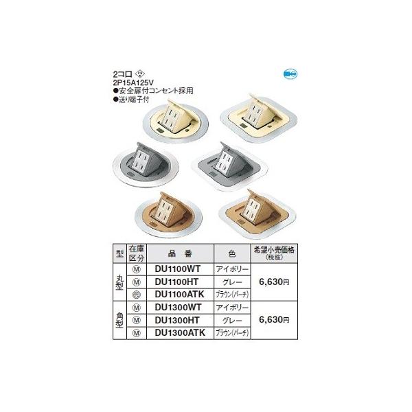 dݎ pi\jbN@DU1300WT@F^AbvR(dǍHp)dp p^ AC{[ 2P15A 125V 2R