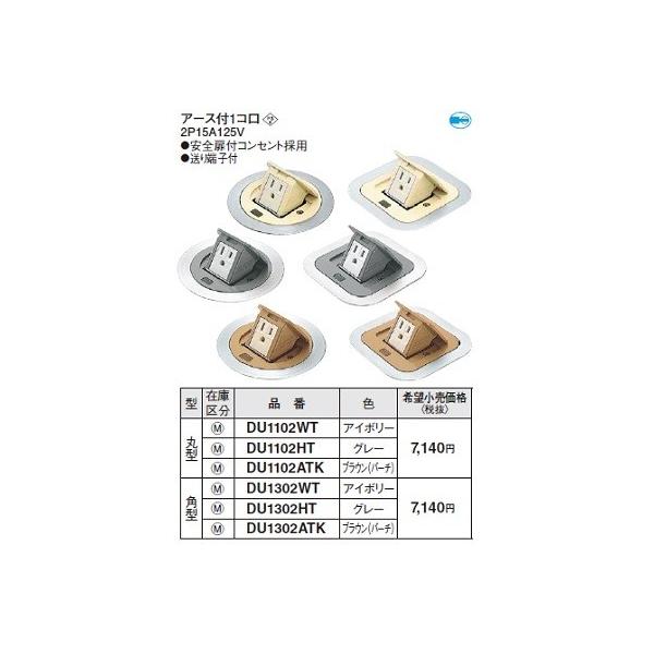 dݎ pi\jbN@DU1302HT@F^AbvR(dǍHp)A[Xt p^ O[ 2P15A 125V 1R