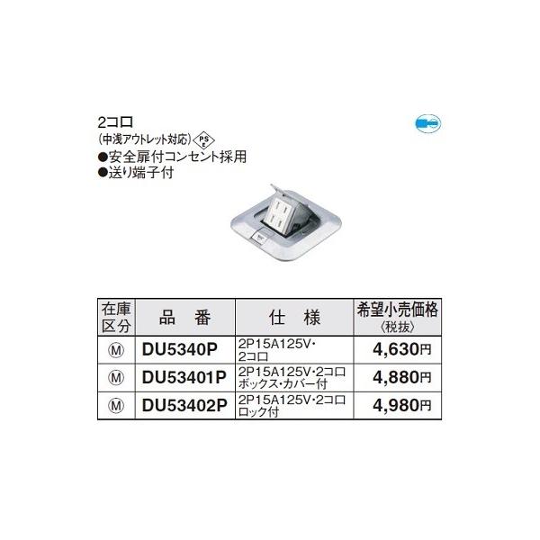 dݎ pi\jbN@DU53401P@AbvRVo[p^ ͂ݍ݌Œdl 2R {bNXEJo[t