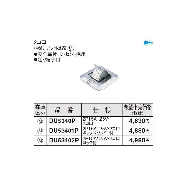 dݎ pi\jbN@DU5340P@AbvRVo[p^ ͂ݍ݌Œdl 2R