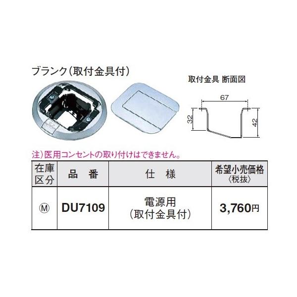 dݎ pi\jbN@DU7109@tAR(1Rp) ˂~ߌŒdl dpuN(tt)