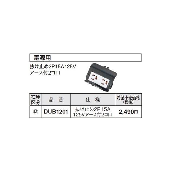 dݎ pi\jbN@DUB1201@tARXNGA ubN dp ~2P15A125V A[Xt2R