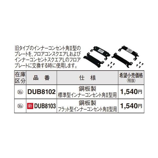 dݎ pi\jbN@DUB8102@tAv[gp(p2^Ci[RZg) | 󒍐Yi [§]