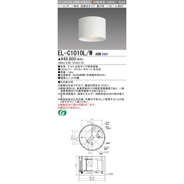 天井照明 照明器具 三菱の人気商品・通販・価格比較 - 価格.com
