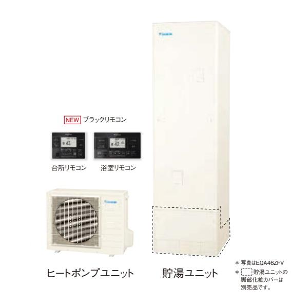 ダイキン　エコキュート　リモコンセット　1156 2026年最新】ダイキンエコキュートの人気アイテム - メルカリ