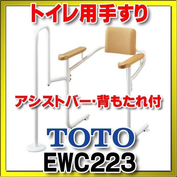 gCp肷 TOTO@EWC223@VXe^Cv AVXgo[Ewt []