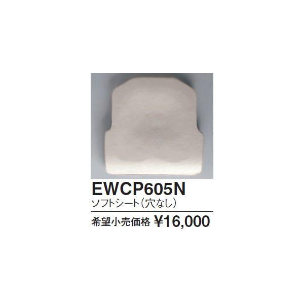 ܂pԂ TOTO@EWCP605N@IvVi4փLX^[^Cvpj []