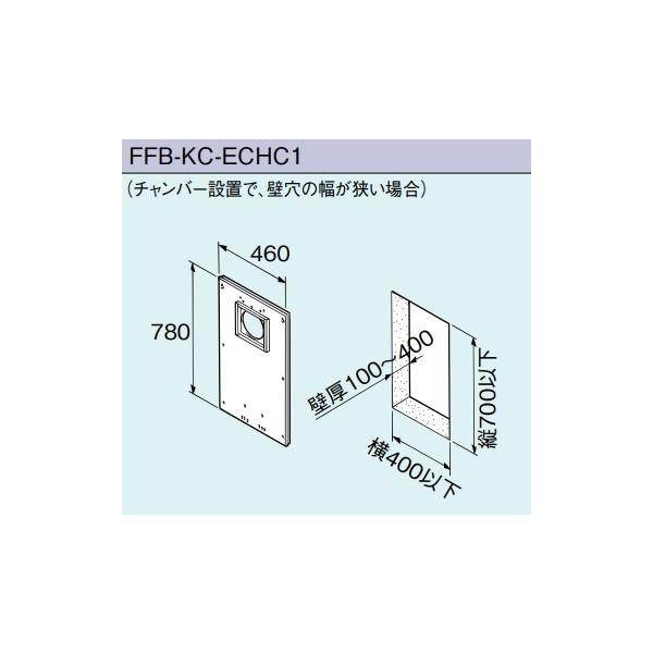 リンナイ（Rinnai） ガス給湯器 部材 FFB-KC-ECHC1 FFトップ化粧カバー