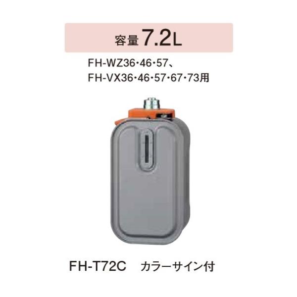 Ri Ζt@q[^[pށ@FH-T72C@XyAJ[gbW^N J[TCELOƂĕt  e7.2L [y{̓ŵ݁z]