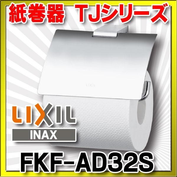  INAX/LIXIL@FKF-AD32S@TJV[Y Te^Cv []