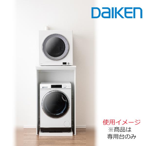 大建工業 かわいたな H1330PLAN [FLGK＋FLG1M-2] 衣類乾燥機専用台 乾太くん専用台 高さ1330ｍｍ×幅765mm ホワイト  ※画像はイメージです。代表写真の場合があります。カテゴリ：衣類乾燥機専用台 乾太くん専用台...