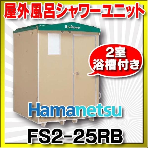 シャワーユニット 簡易トイレの人気商品 通販 価格比較 価格 Com