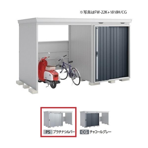 Ciou w֓聦 FW-22K+1818H ʌ^x FORTA WITH tH^EBY JXy[X nC[t v`iVo[ 