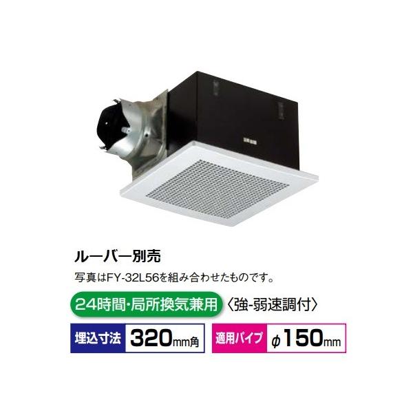 パナソニック FY-38BK7H ルーバー式換気扇 Panasonic パナソニック 換気扇 天井埋込形換気扇 【FY-32BK7H