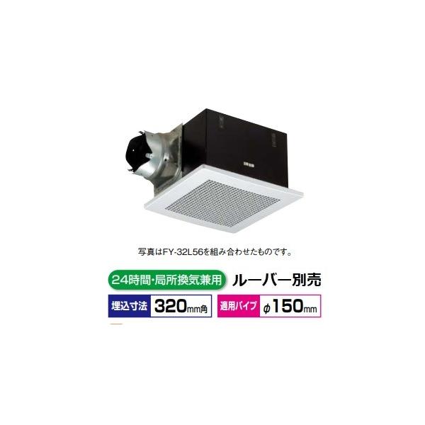 Panasonic パナソニック 換気扇 天井埋込形換気扇 【FY-32BS7