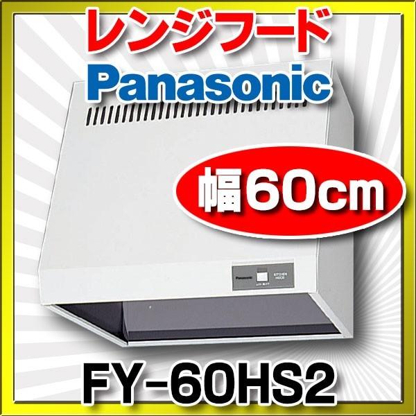 台所用 換気扇 レンジフードの通販 価格比較 価格 Com