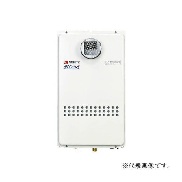 ノーリツ（NORITZ） ガス業務用給湯器 GQ-C2434WZ-C リモコン別売 給湯