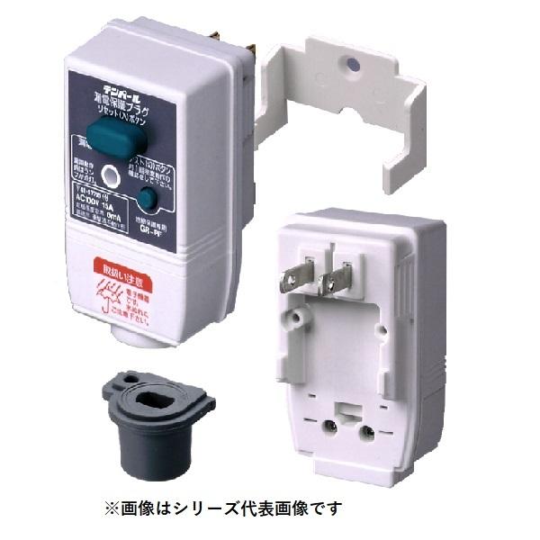 �e���p�[���H�Ɓ@GRPF1515�@�R�d�Ւf�� �R�d�ی�v���O �R�d�\�� �n���ی��p 30AF 2P 100V 15A 15mA [����]