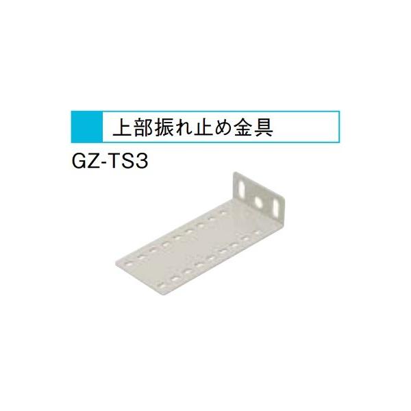 GRL[g OH ֘Aށ@GZ-TS3@㕔U~ߋ