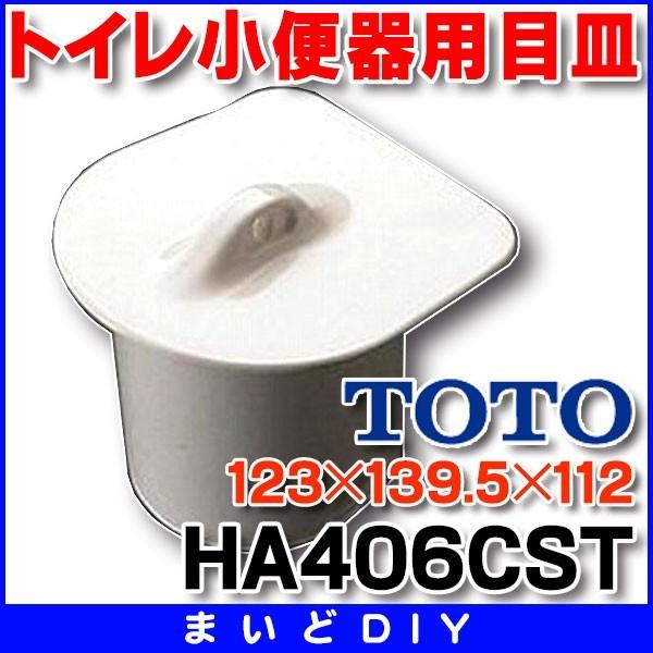 gC܂ւp[c TOTO@HA406CST@֊pڎMij 123×139.5×112 []