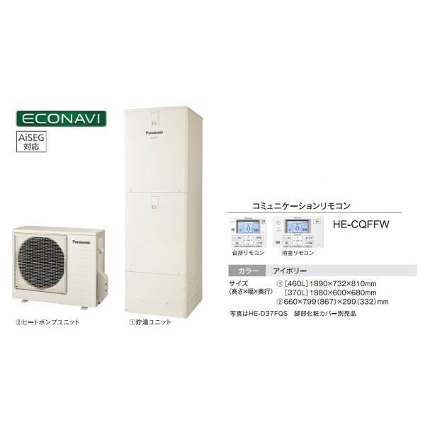 エコキュート 床暖房 給湯器の通販 価格比較 価格 Com