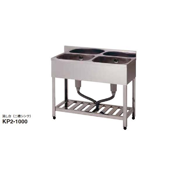 onedo/ワンド/旧マイセット 業務用厨房機器 HP2-1200 流し台 二槽 